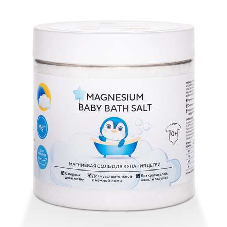Соль для ванны детская Salt of the Earth для купания Magnesium Baby Bath Salt 500 г