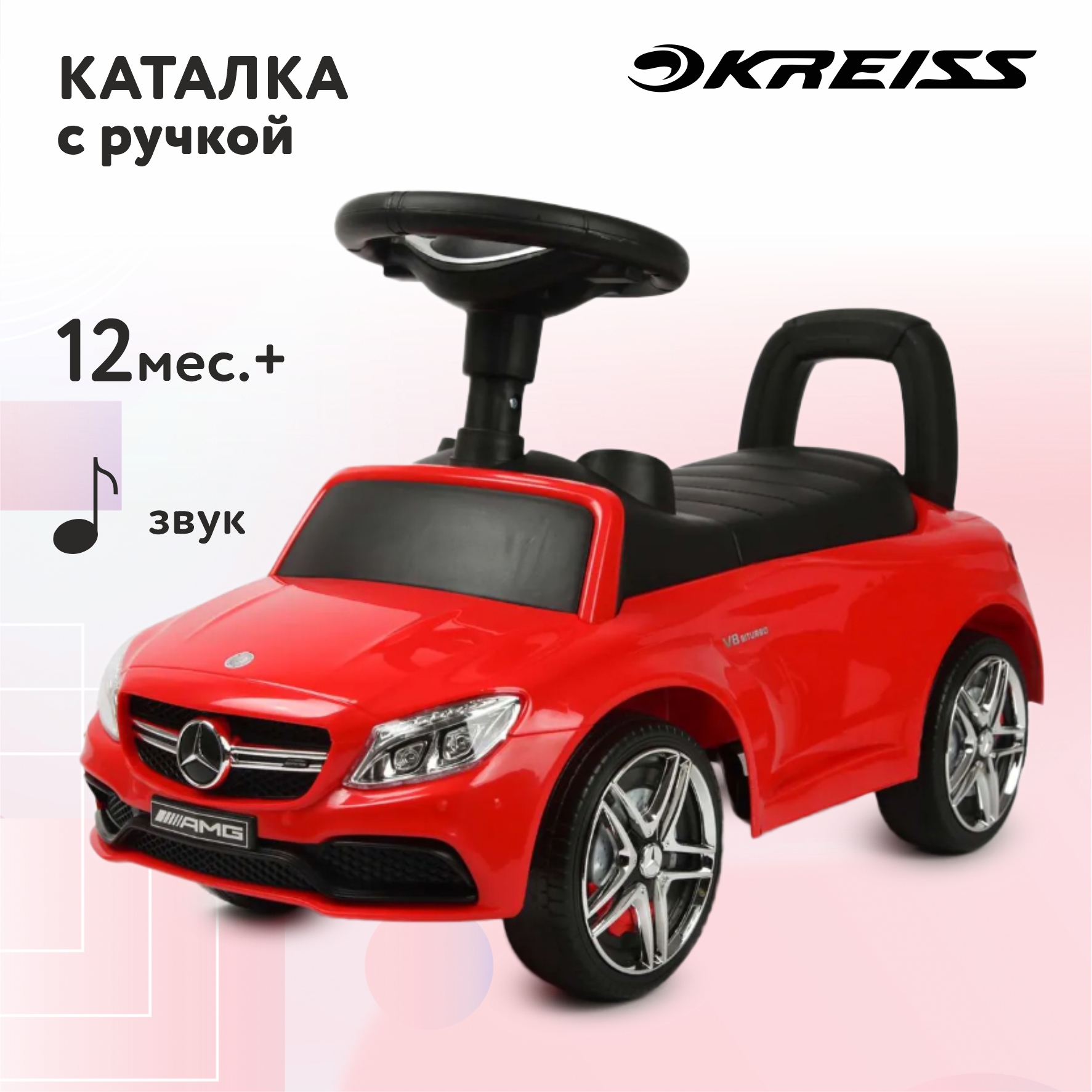 Каталка Kreiss Mercedes Benz 638 купить по цене 3299 ₽ в интернет-магазине  Детский мир