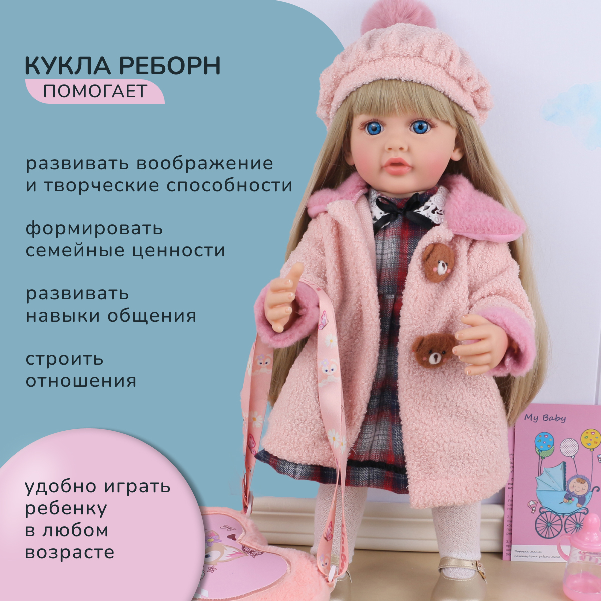 Кукла Реборн QA BABY Марианна большая пупс набор игрушки для девочки 55 см 5553 - фото 5