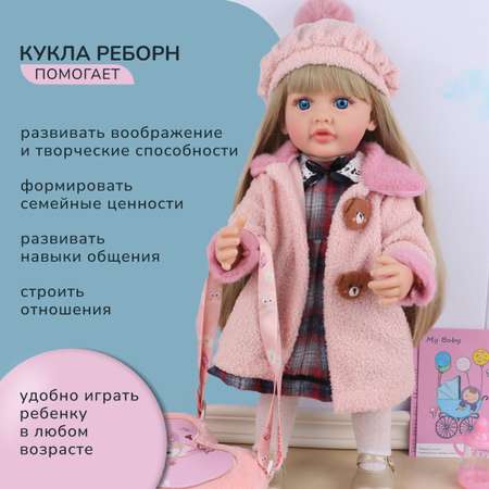 Кукла Реборн QA BABY Марианна большая пупс набор игрушки для девочки 55 см