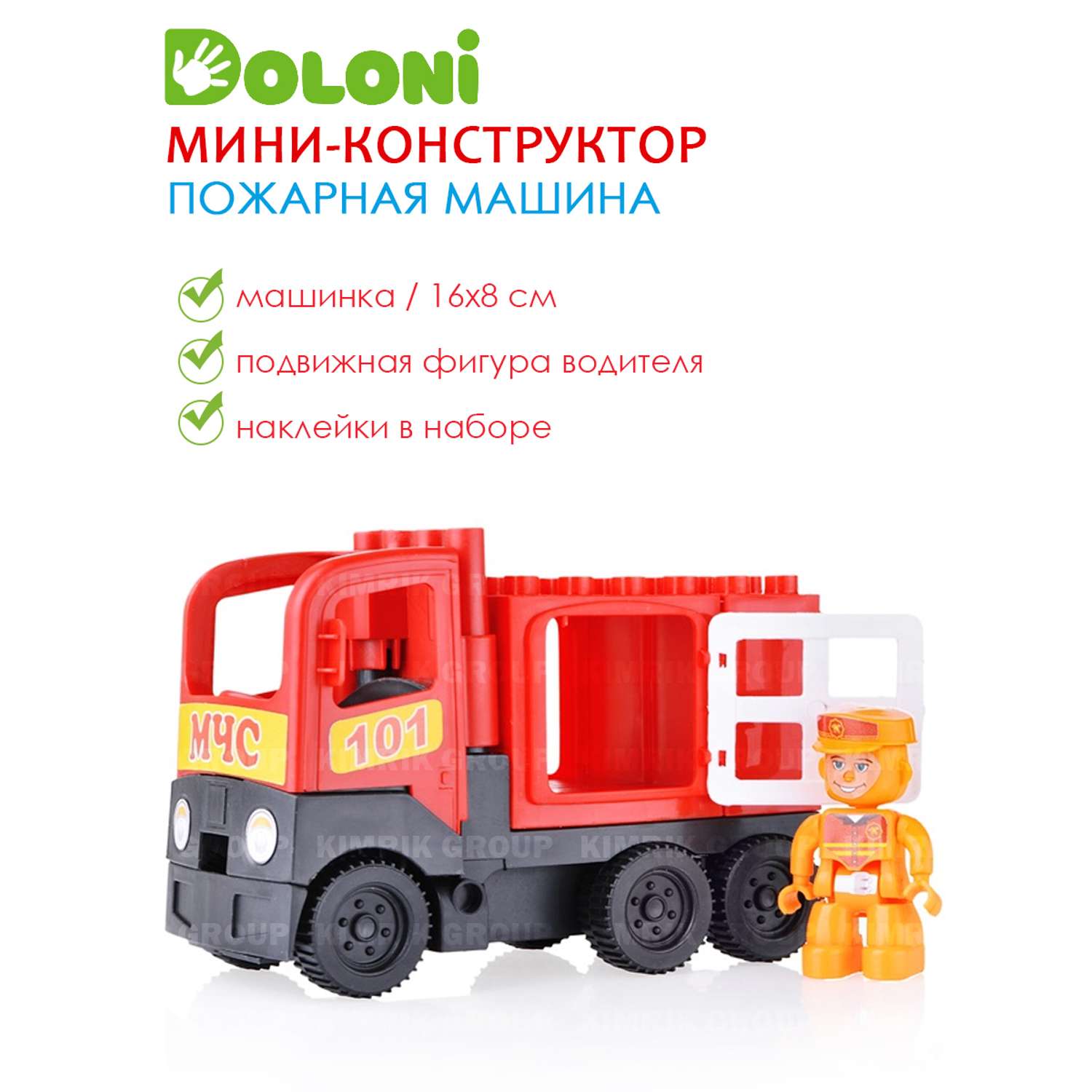 Мини-конструктор Doloni Пожарная машинка - фото 2