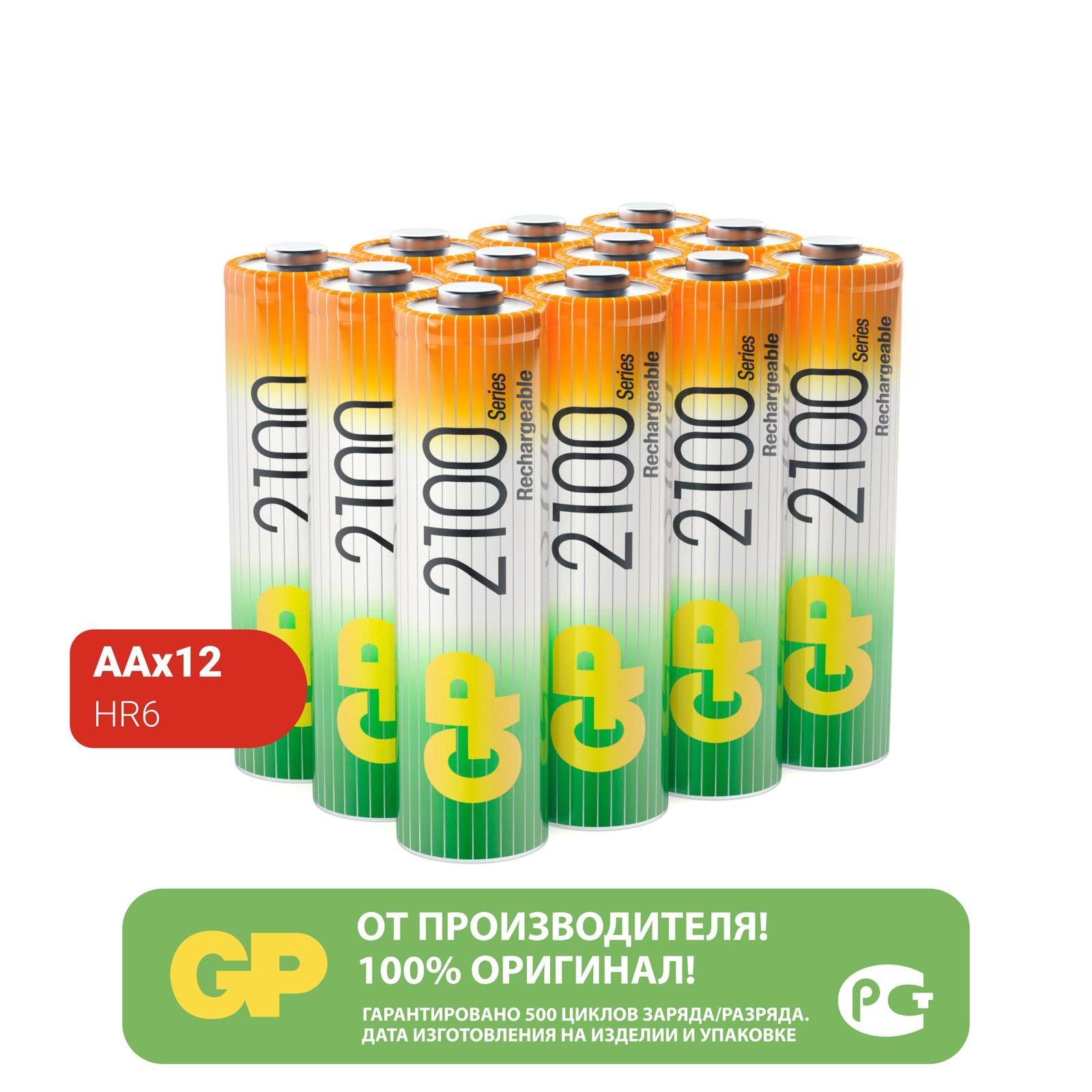 Набор аккумуляторов GP (пальчиковые) 210AA 12 штук - фото 1