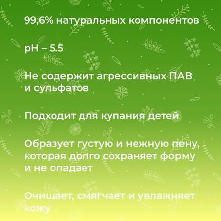 Пена для ванны Siberina натуральная «Ромашка» с расслабляющим эффектом 200 мл