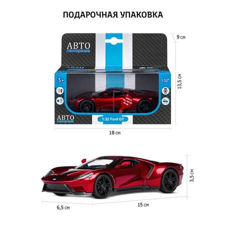 Автомобиль АВТОпанорама Ford 1:32 инерционный красный