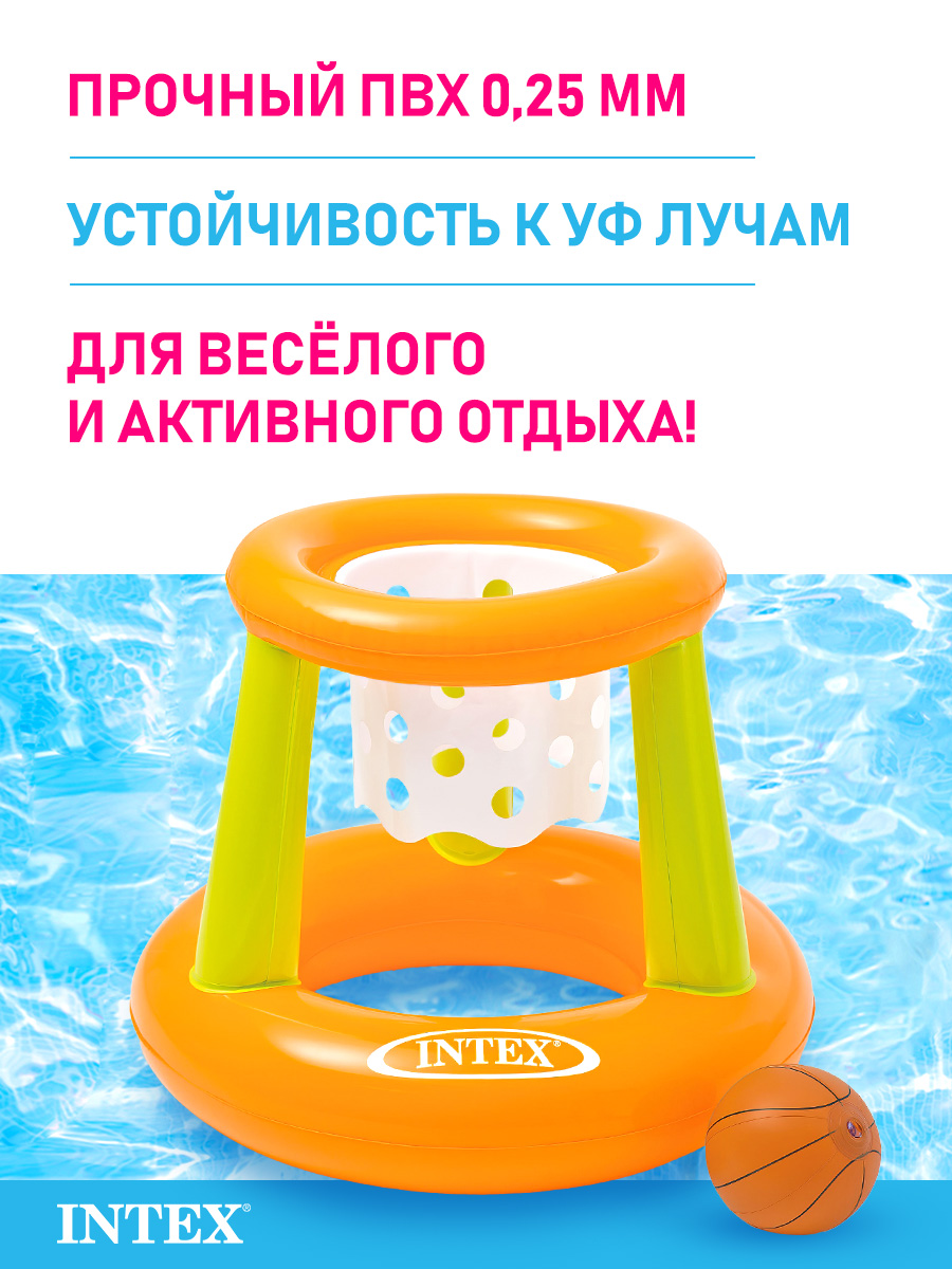 Игровой комплекс Intex Плавающее баскетбольное кольцо 65х55 см - фото 2