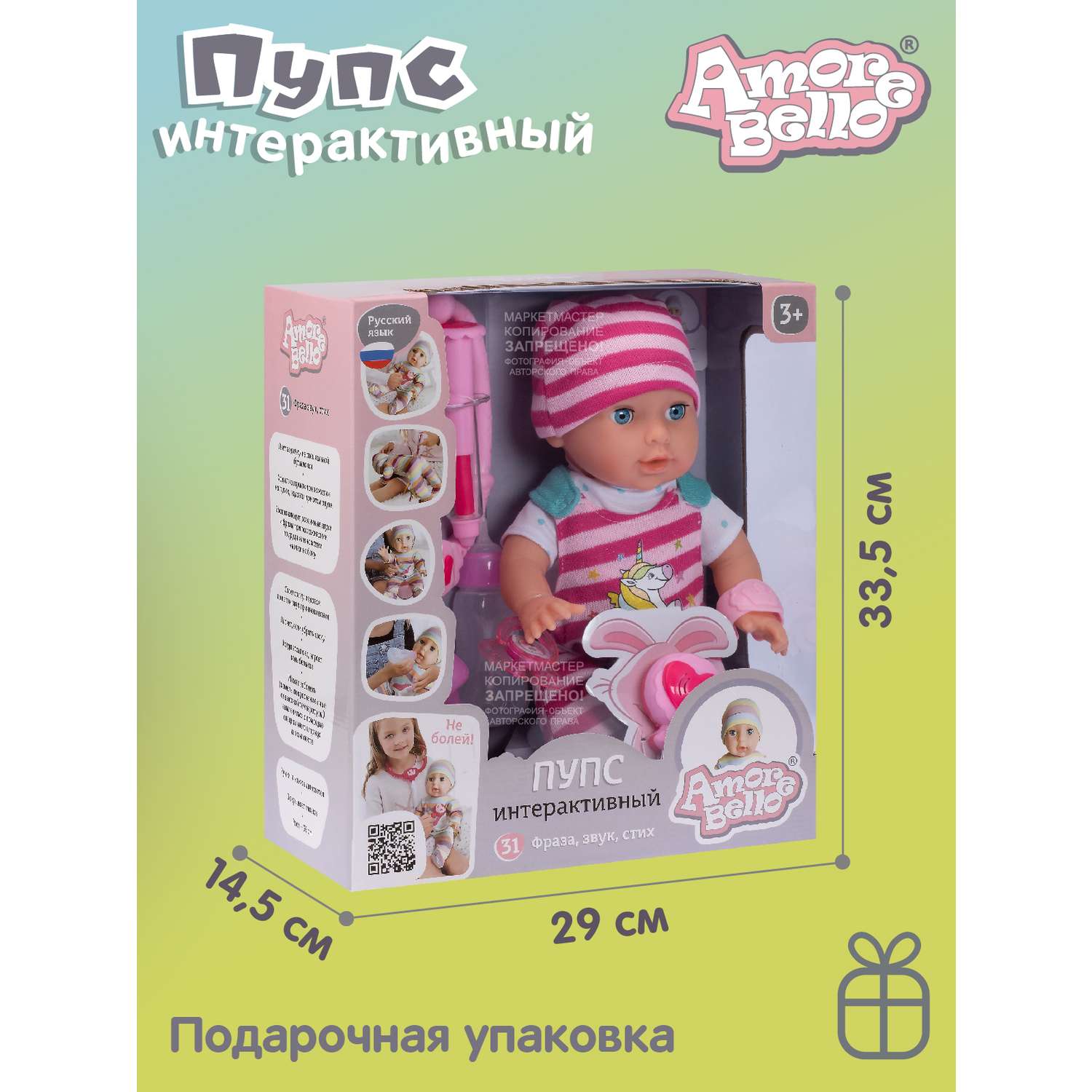 Кукла пупс AMORE BELLO интерактивный на русском языке реагирует на прикосновения пьет писает засыпает JB0211590 - фото 8