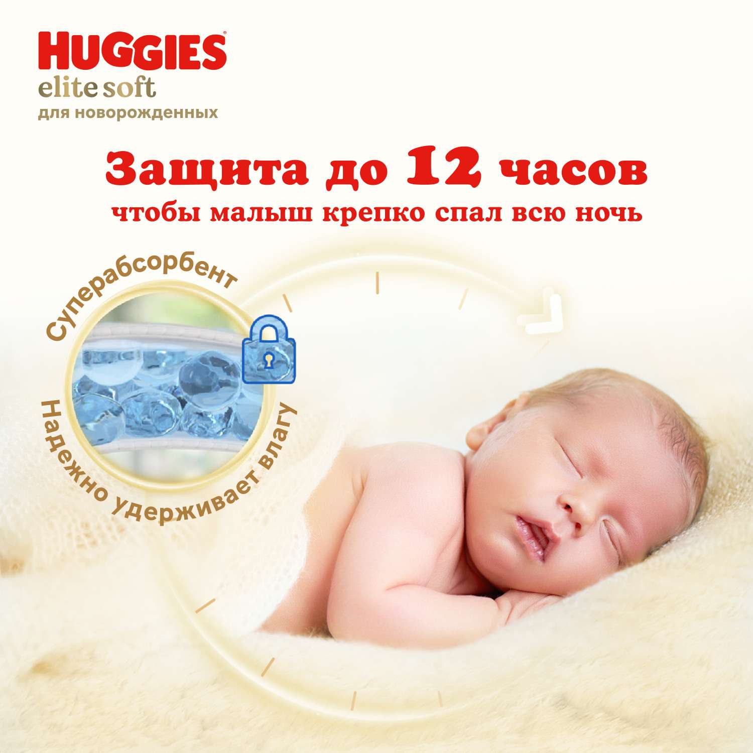 Подгузники Huggies Elite Soft для новорожденных 0 до 3.5кг 25шт - фото 8