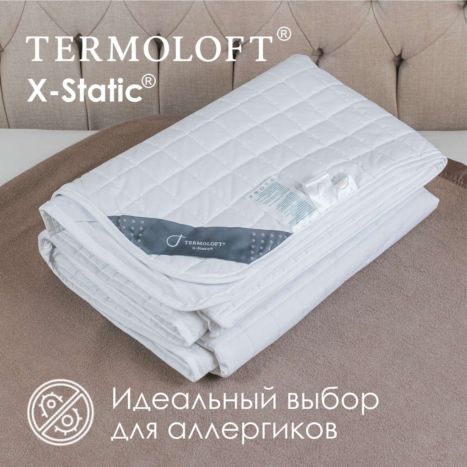 Наматрасник Termoloft X-Static с волокнами серебра 160х200 - фото 3
