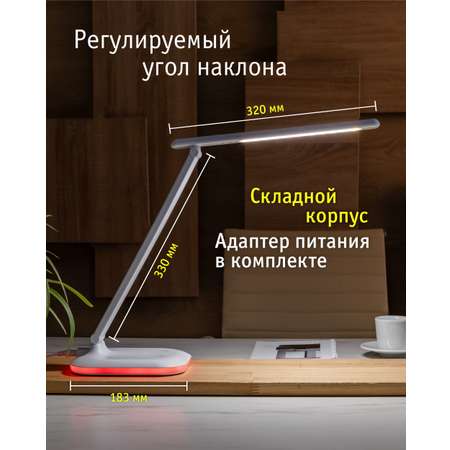 Лампа настольная navigator светодиодная белая с диммированием выбором цветовой температуры и ночником
