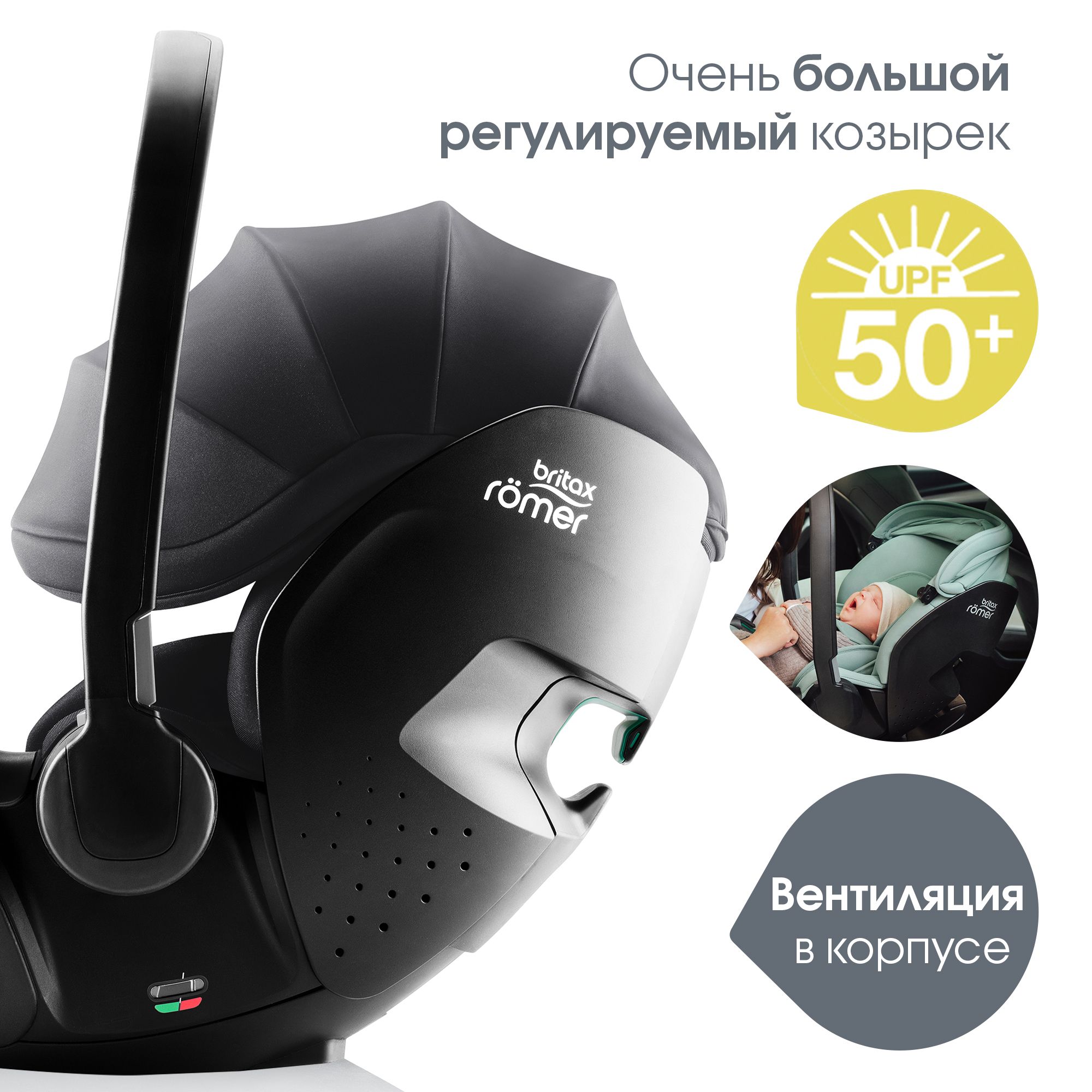 Детское автокресло Britax Roemer для новорожденных 0+ Baby-Safe pro Classic Deep Black - фото 11