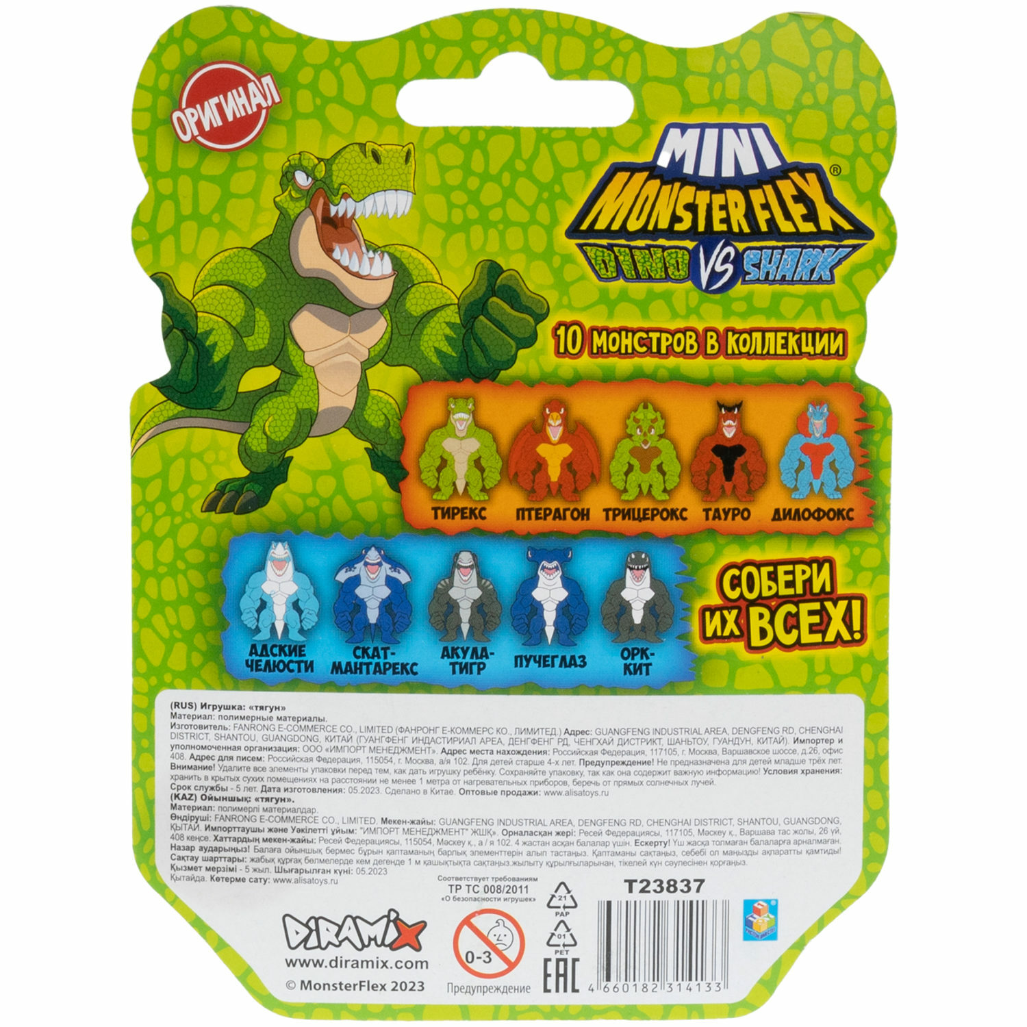 Игрушка-антистресс Monster flex mini dino и shark Дилофокс 7см - фото 8