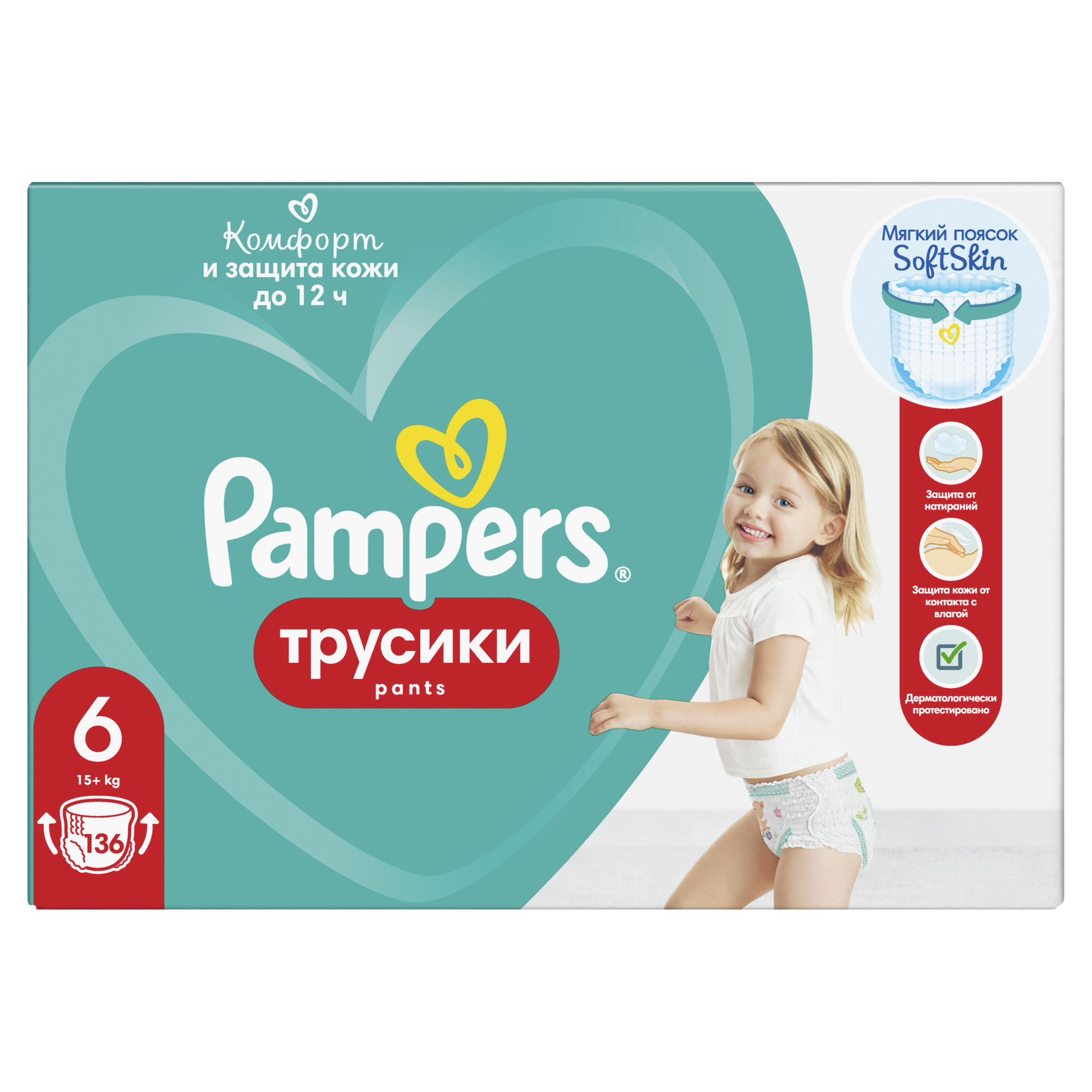 Подгузники-трусики Pampers Pants 6 15+ кг 136шт - фото 13