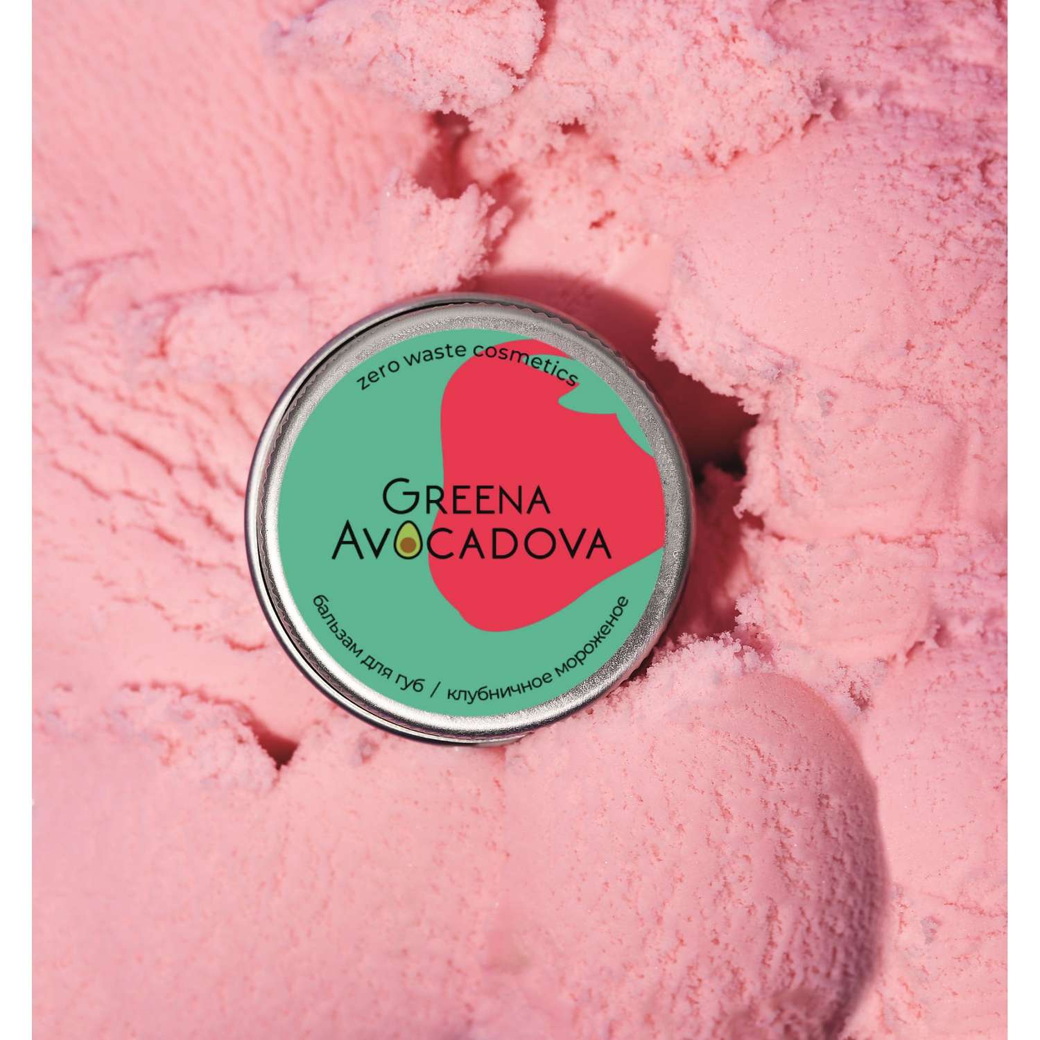 Бальзам для губ Greena Avocadova Клубничное мороженое - фото 2