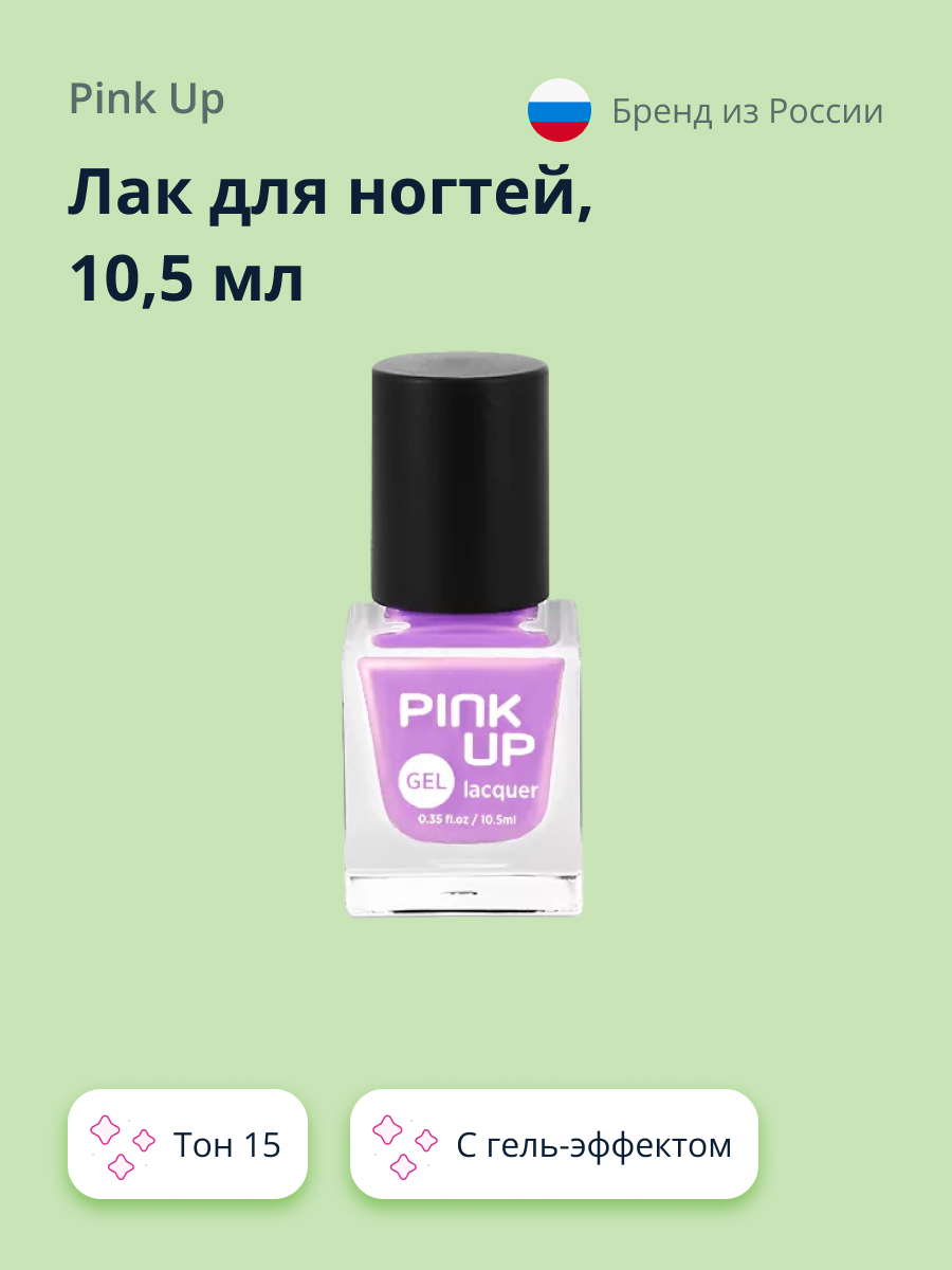 Лак для ногтей Pink Up Gel тон 15 - фото 1