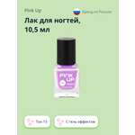 Лак для ногтей Pink Up Gel тон 15