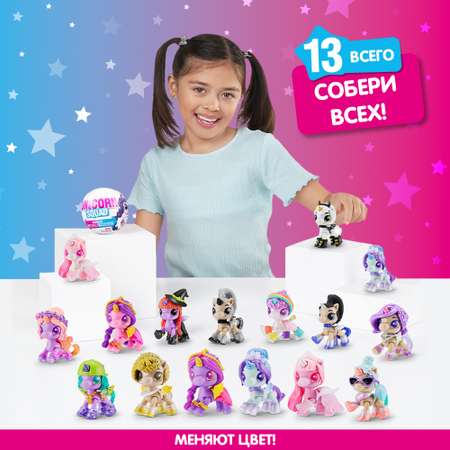 Игрушка Zuru 5 surprise Шар в непрозрачной упаковке (Сюрприз) 77421/77595GQ1