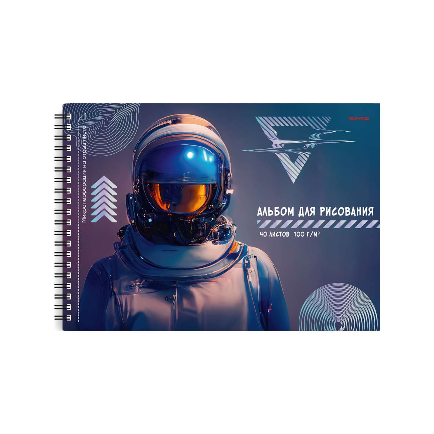 Альбом для рисования Prof-Press Серебристый космонавт А4 40 листов - фото 2