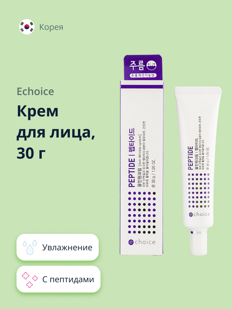 Крем для лица Echoice с пептидами 30 г - фото 1