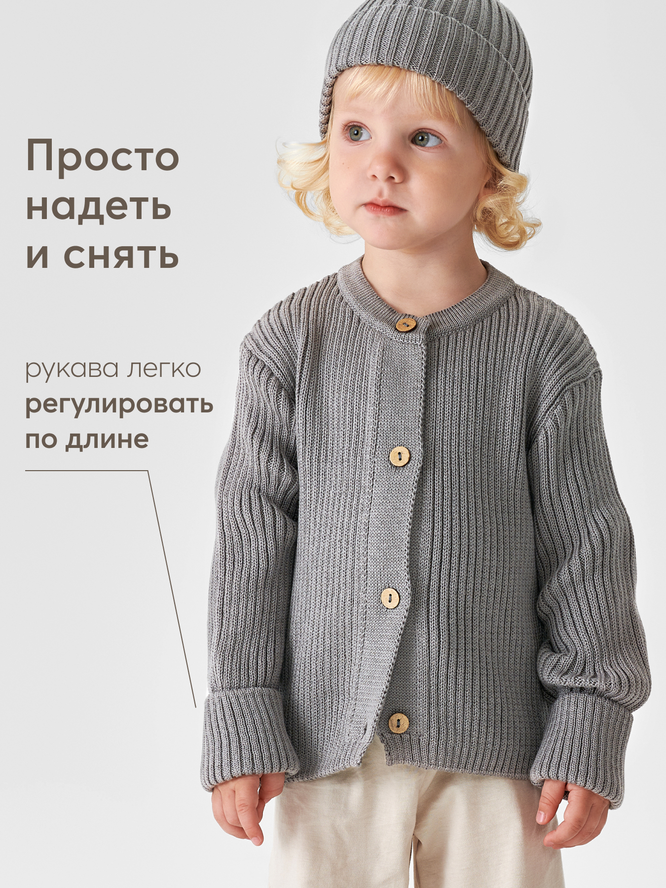 Кардиган и штанишки Happy Baby 88552_cool grey/92-98 - фото 6