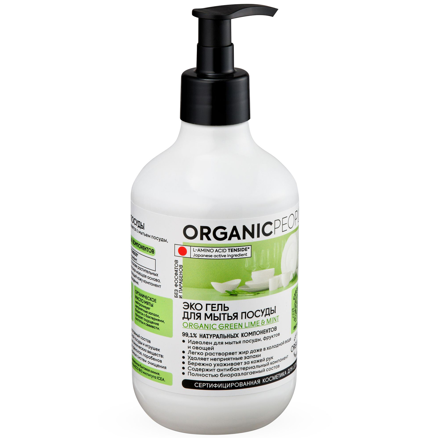 Эко Гель для мытья посуды Organic People Lime and Mint 500 мл - фото 3