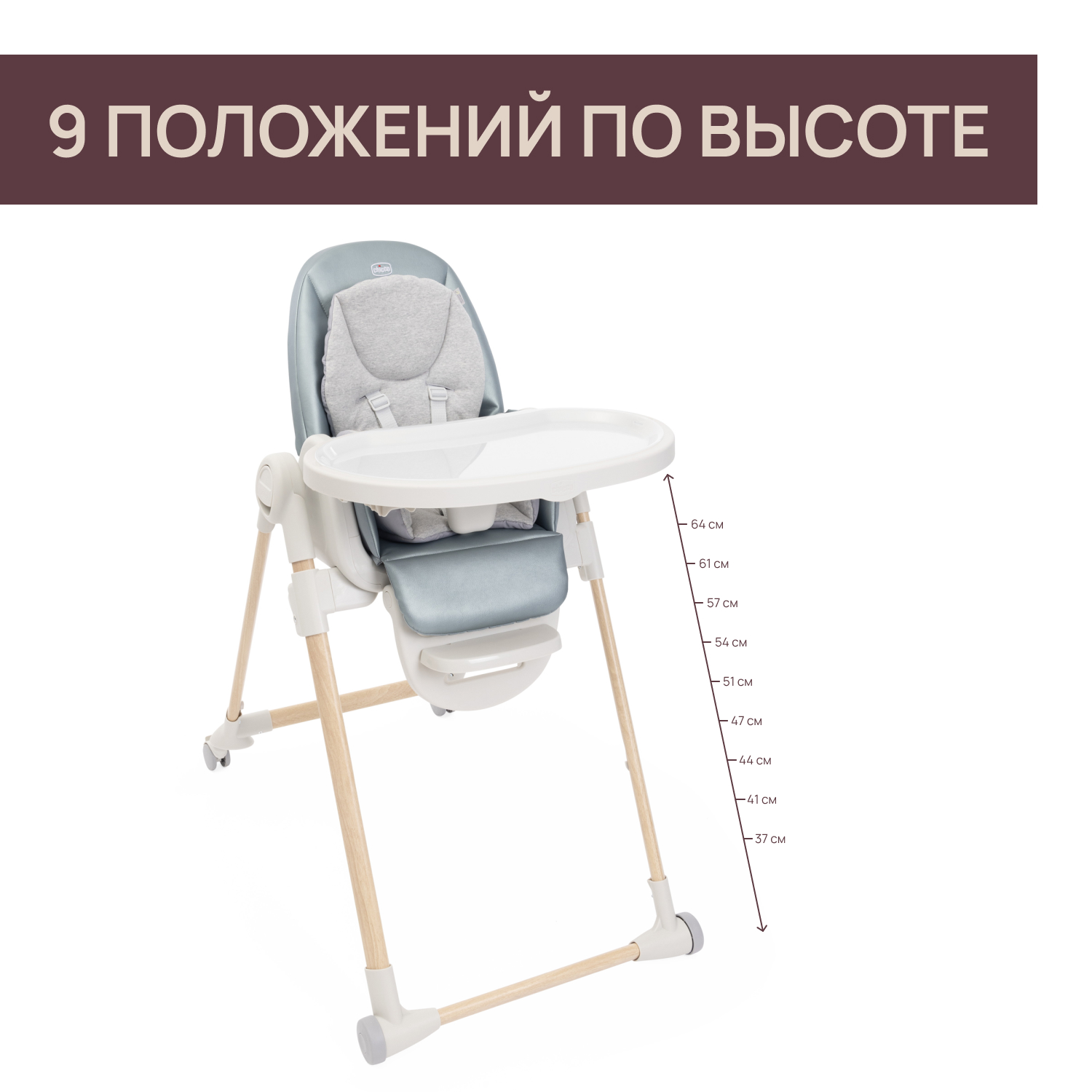 Стульчик для кормления Chicco Polly Armonia трансформер - фото 15