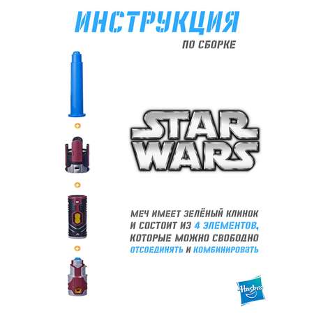 Меч Hasbro Star Wars Игрушечный выдвижной Anakin Skywalker