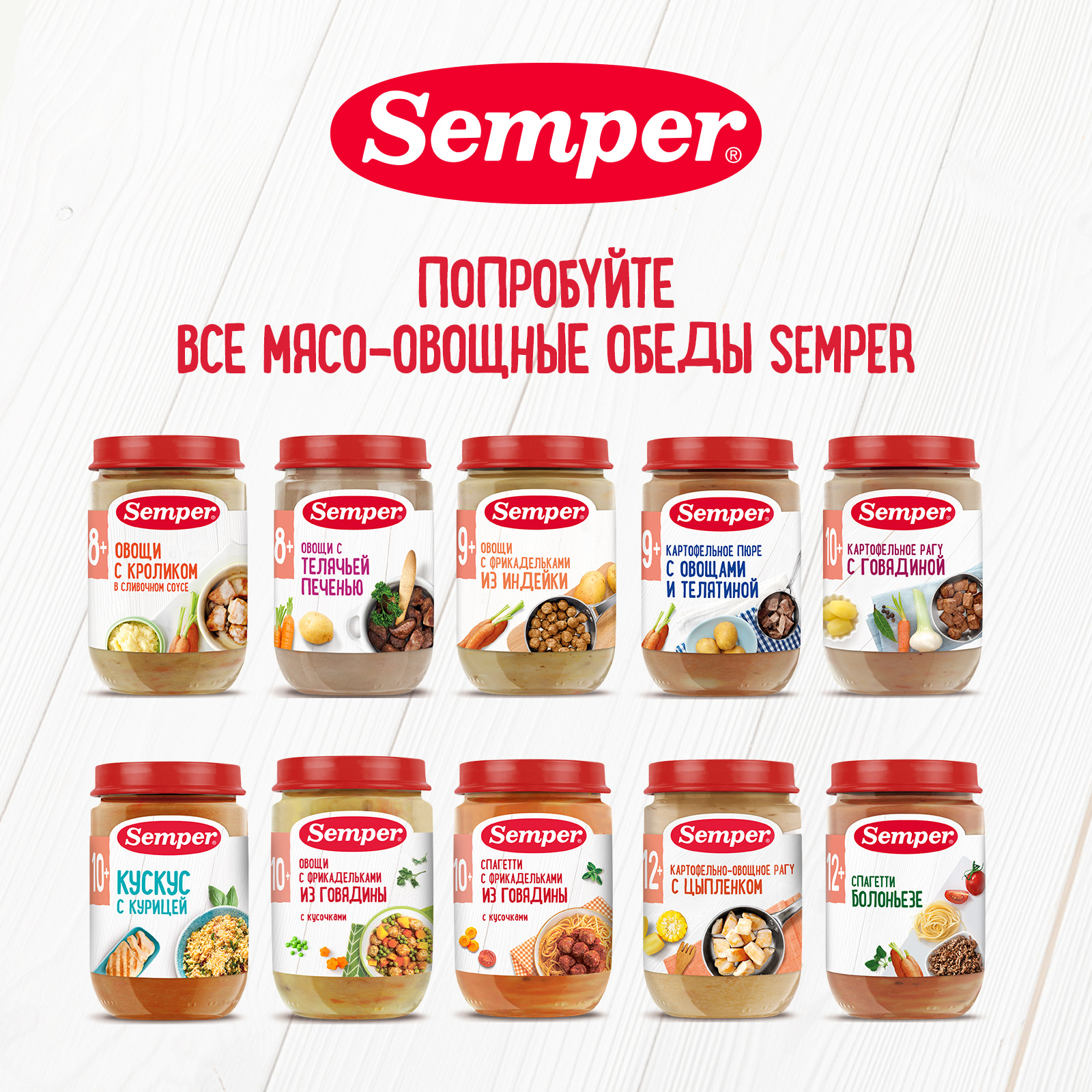 Пюре Semper рагу картофель-говядина 190г с 10месяцев - фото 8