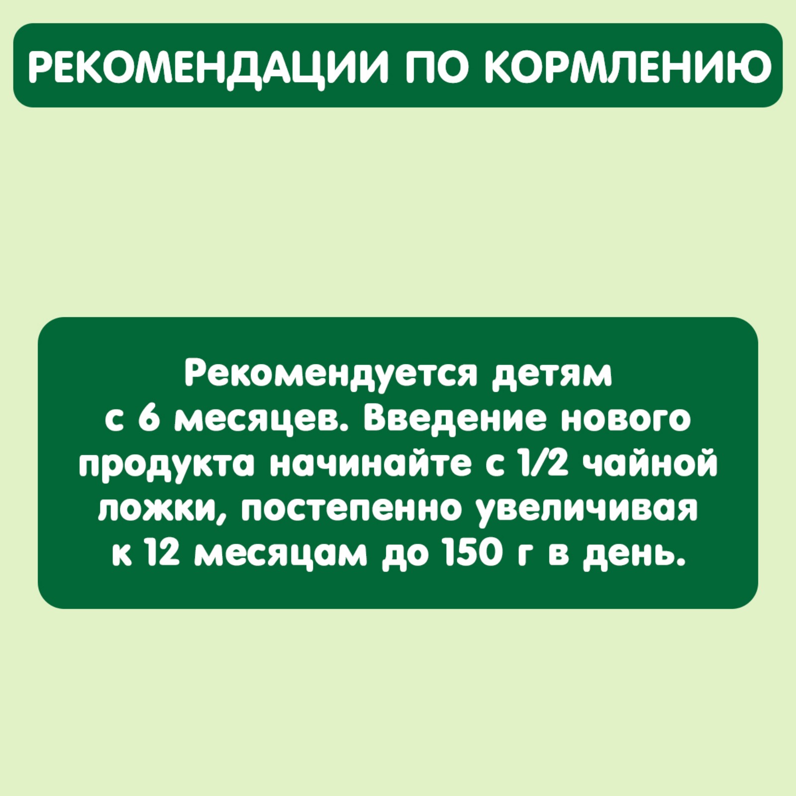 Пюре Gipopo говядина с кабачками 100г с 6месяцев - фото 2