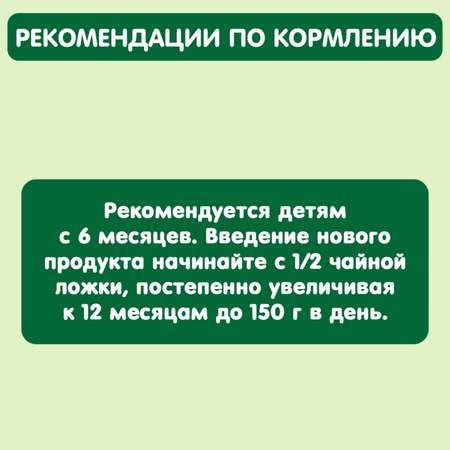 Пюре Gipopo говядина с кабачками 100г с 6месяцев