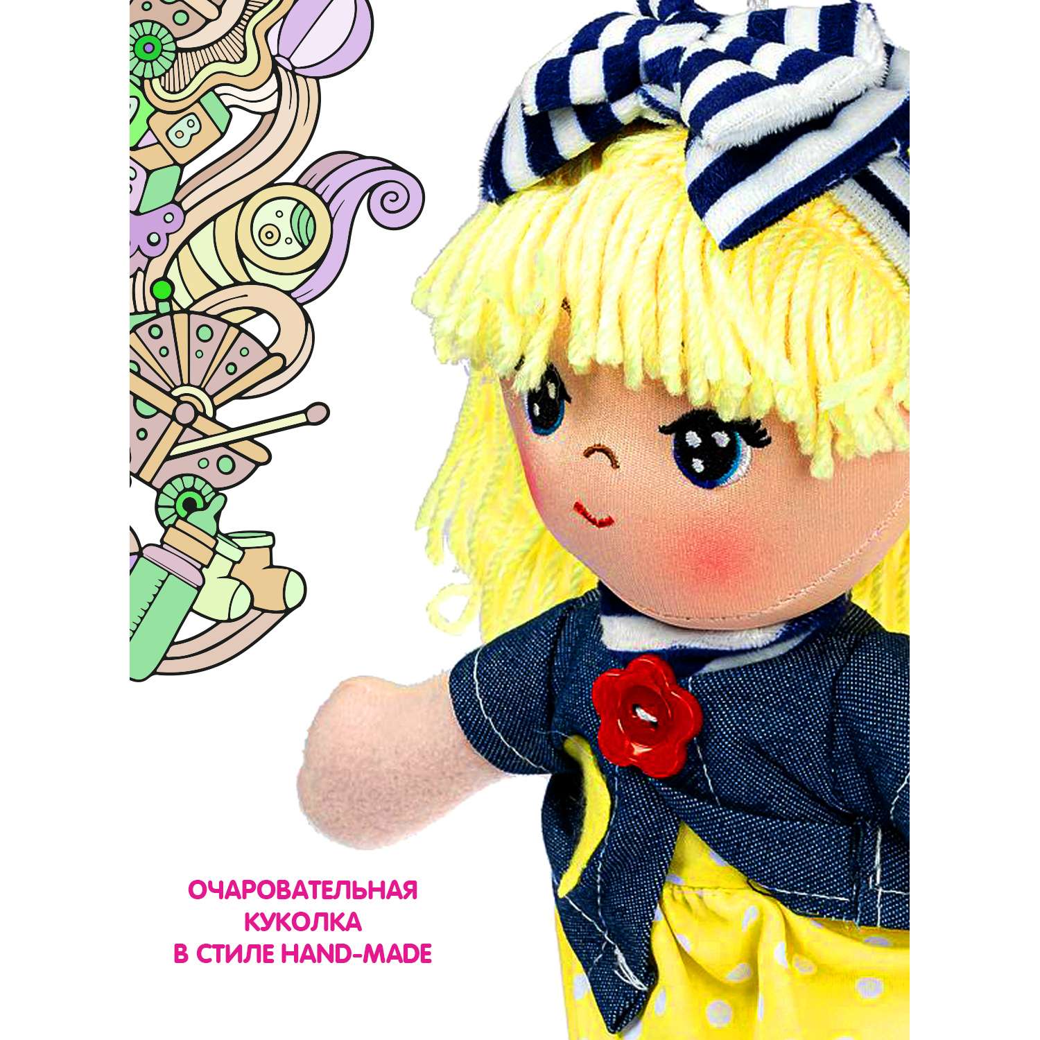 Кукла мягкая BONDIBON Вика 26 см жёлтые волосы серия Oly - фото 4
