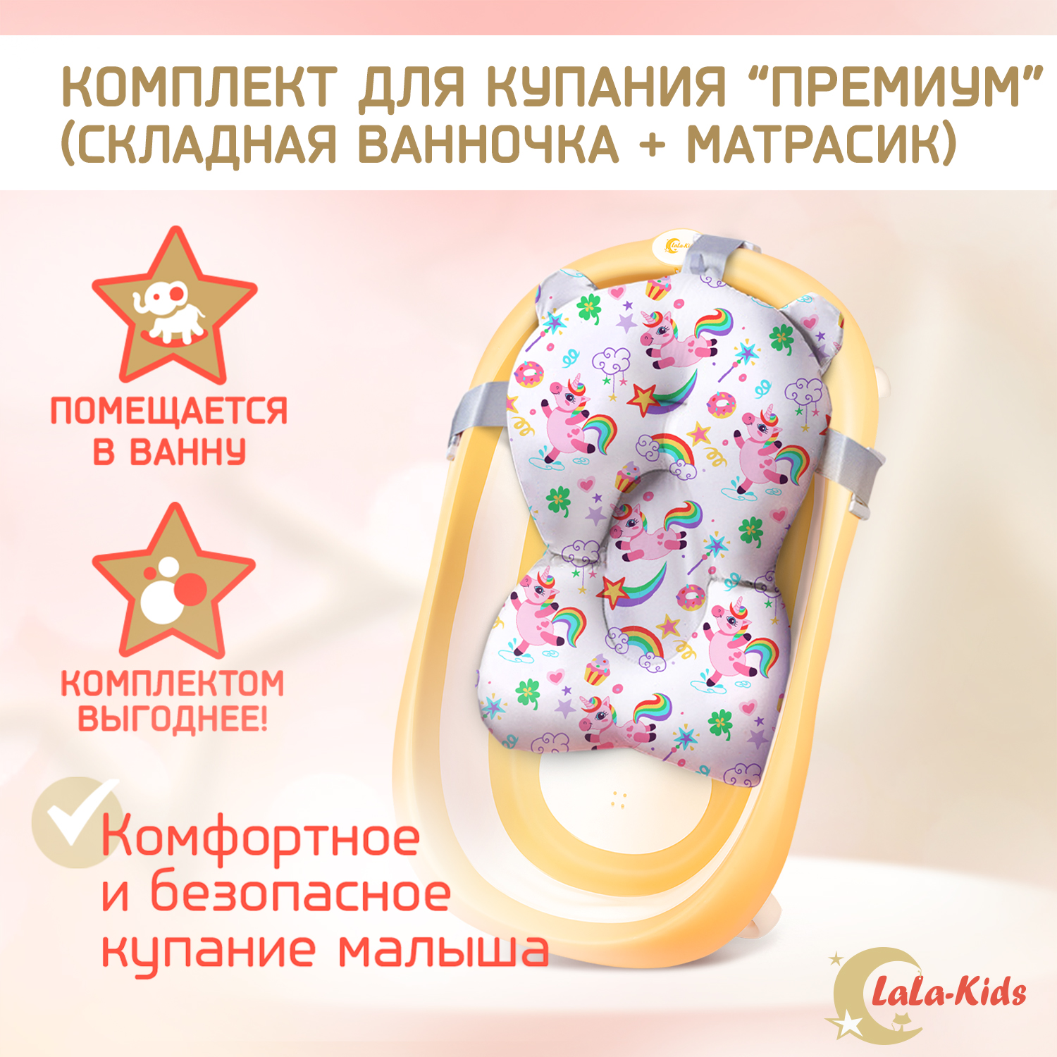 Детская ванночка LaLa-Kids складная с матрасиком для купания новорожденных - фото 2