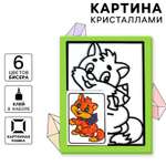 Картина кристаллами Школа Талантов «Котёнок с бантиком»