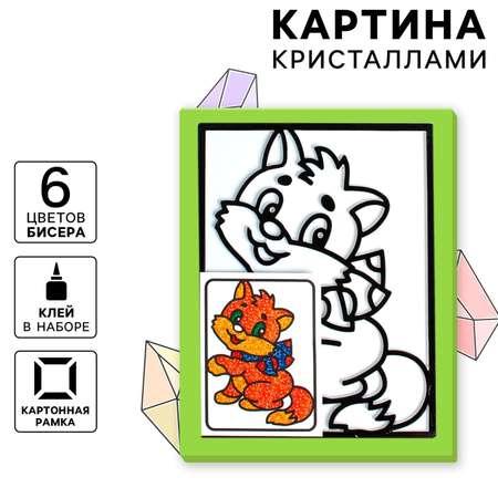 Картина кристаллами Школа Талантов «Котёнок с бантиком»