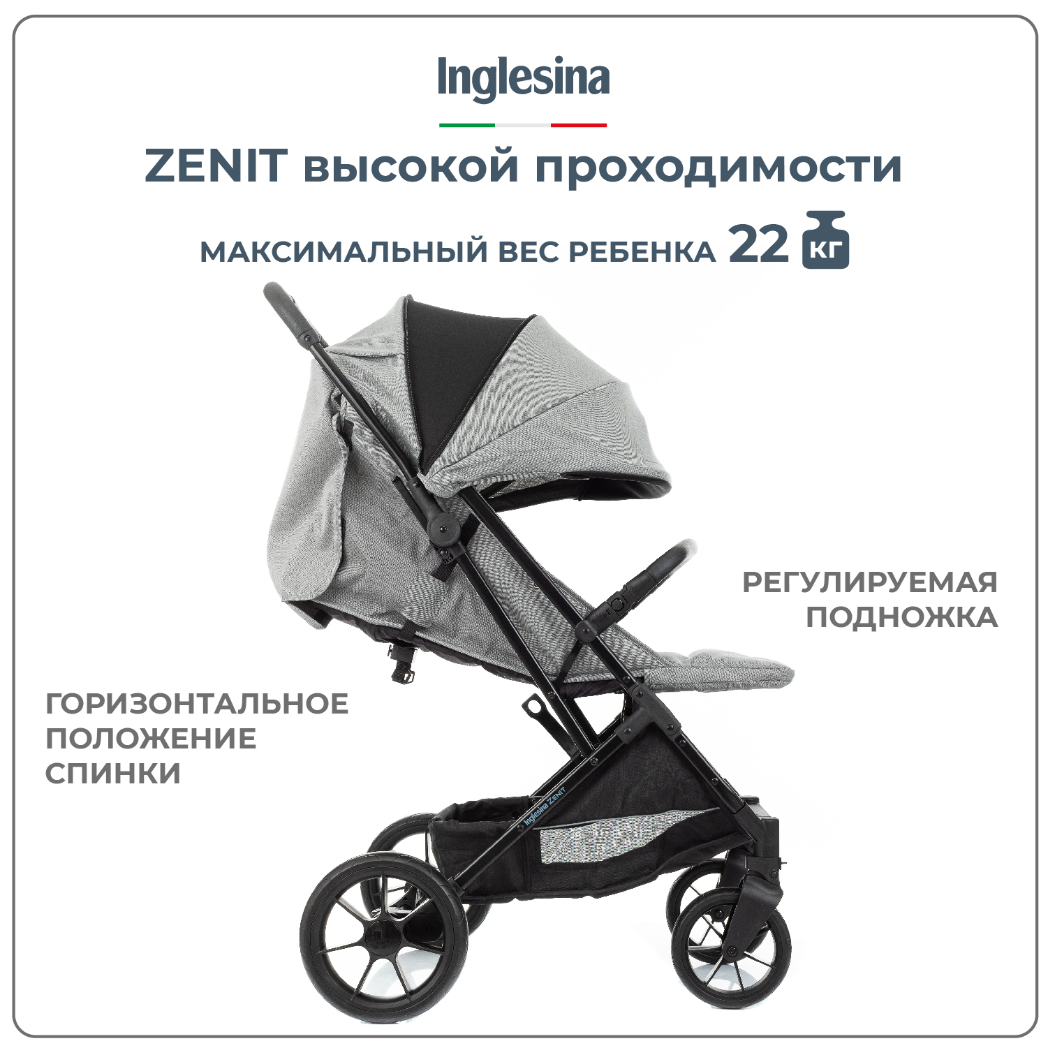 Прогулочная коляска Inglesina Zenit Grey - фото 6