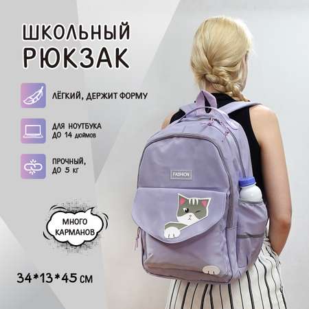 Рюкзак школьный Veld Co Котик