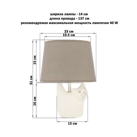 Настольная лампа Elan Gallery 23х14х31 см Кот с коричневым овальным абажуром 320066