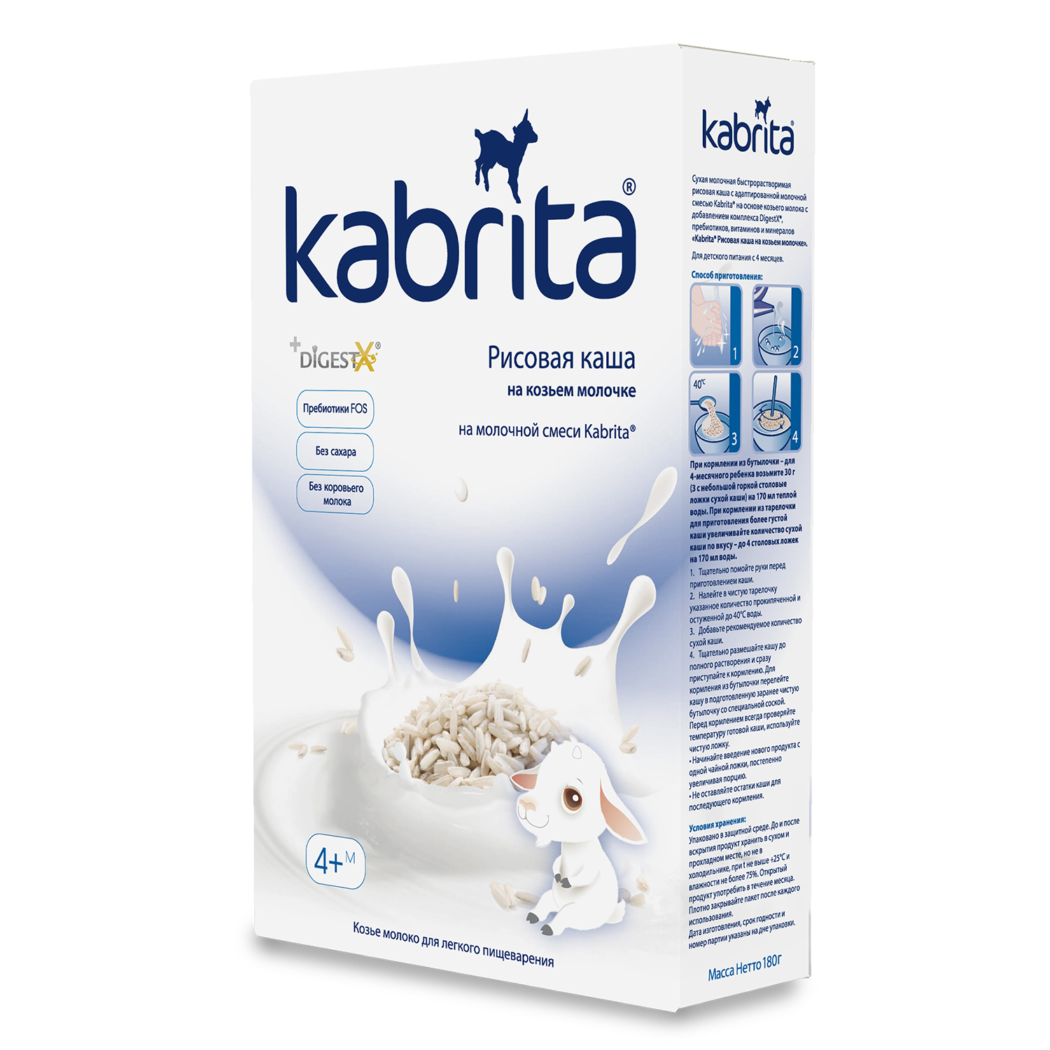 Каша Kabrita рисовая на козьем молоке 180г с 4месяцев купить по цене 299 ₽  в интернет-магазине Детский мир