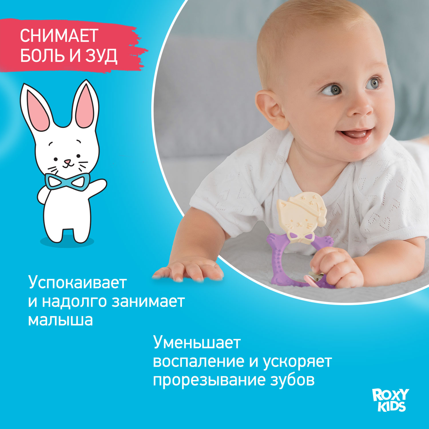 Прорезыватель для зубов ROXY-KIDS Meow teether цвет сиреневый - фото 2