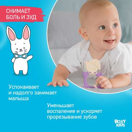 Прорезыватель для зубов ROXY-KIDS Meow teether цвет сиреневый