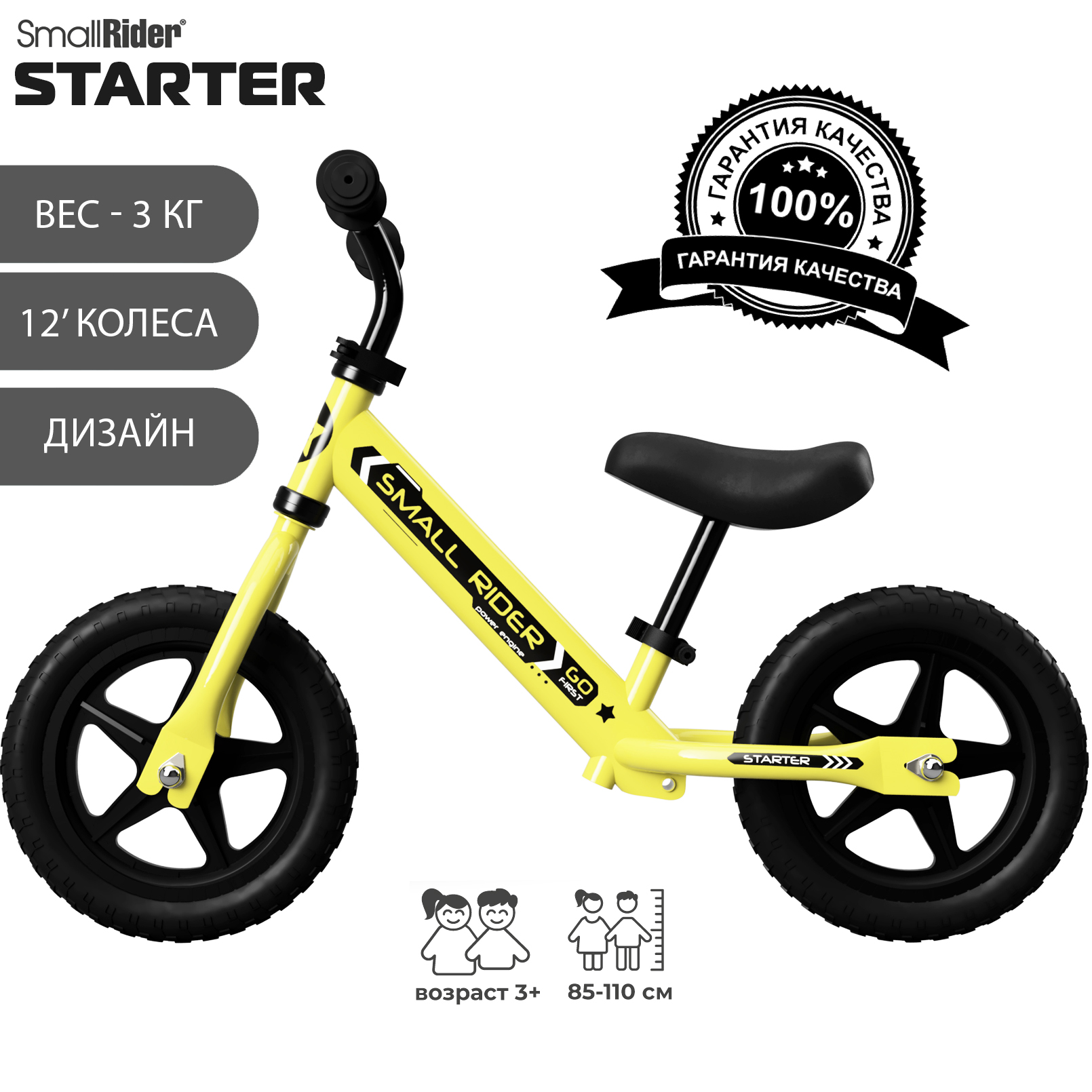 Детский беговел Small Rider Starter желтый - фото 8