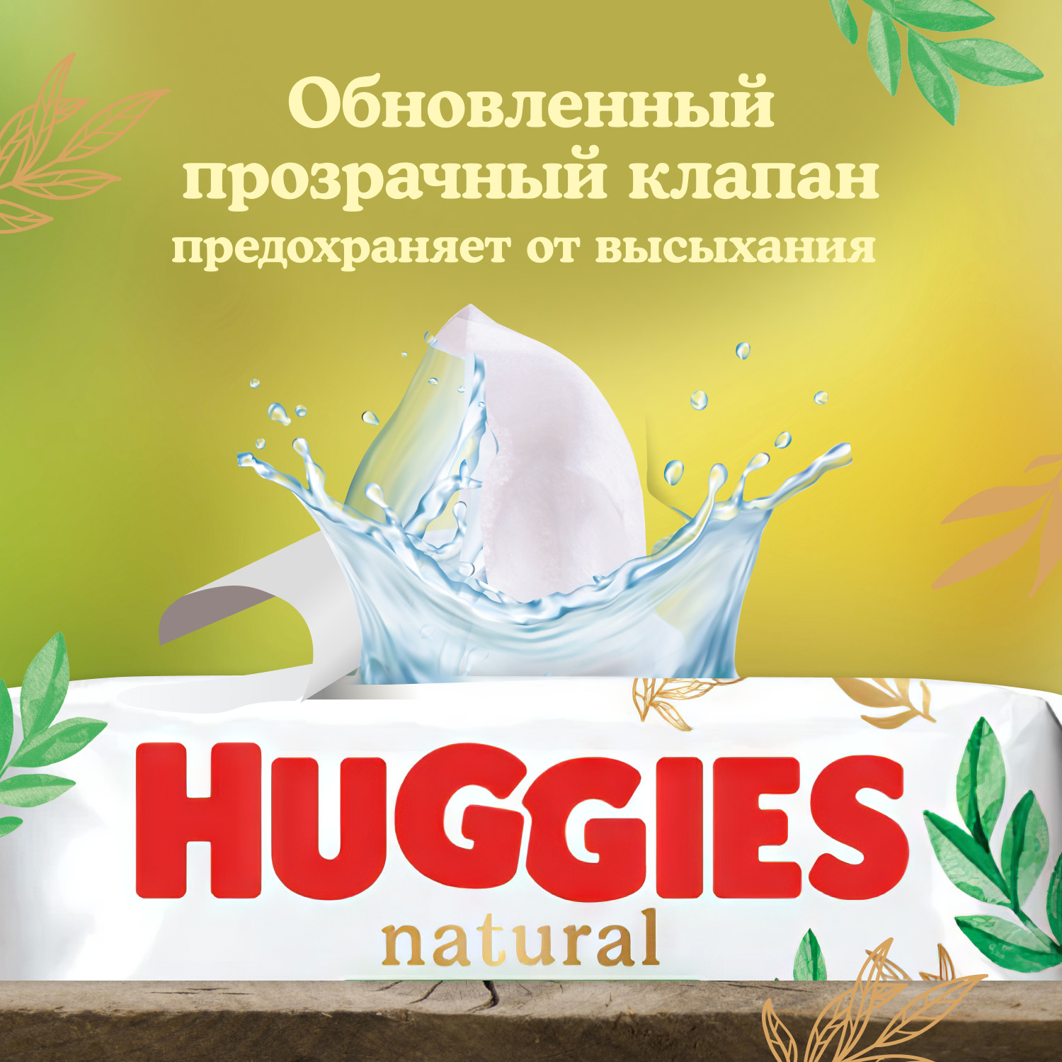 Салфетки влажные Huggies Natural 48шт - фото 8