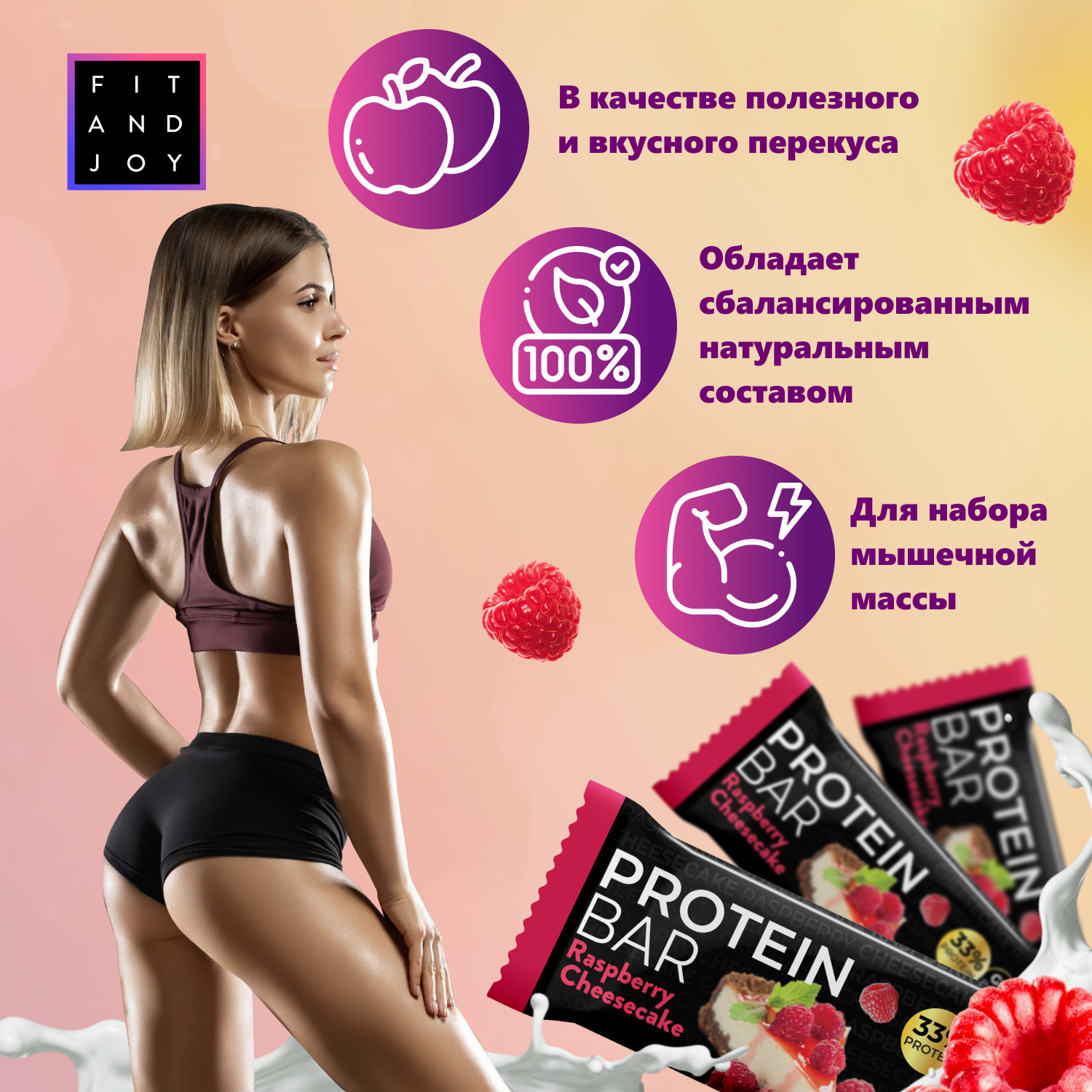 Протеиновые батончики FIT AND JOY Без глазури 16шт *40 гр - фото 3