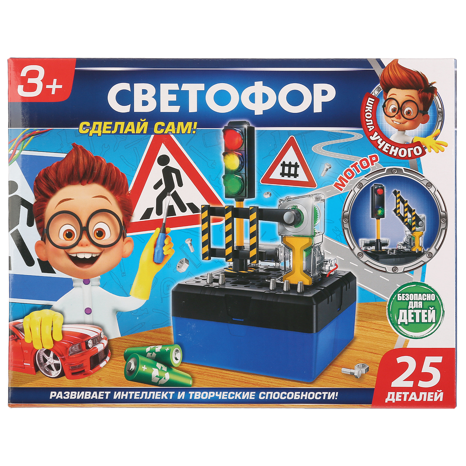 Игровой набор Играем вместе Школа ученого светофор 276447 - фото 1