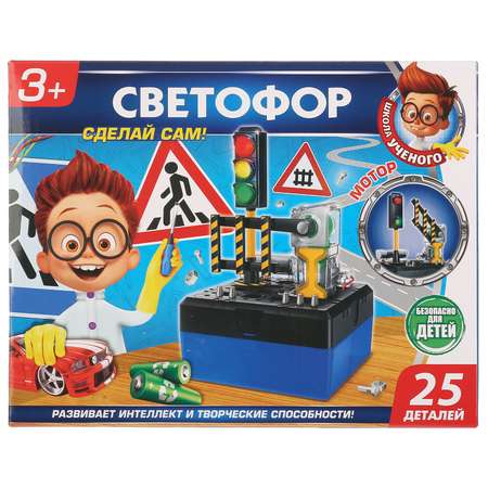 Игровой набор Играем вместе Школа ученого светофор 276447