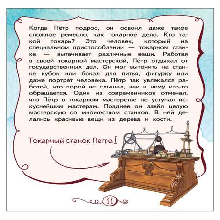 Книга Русское Слово Петр Великий