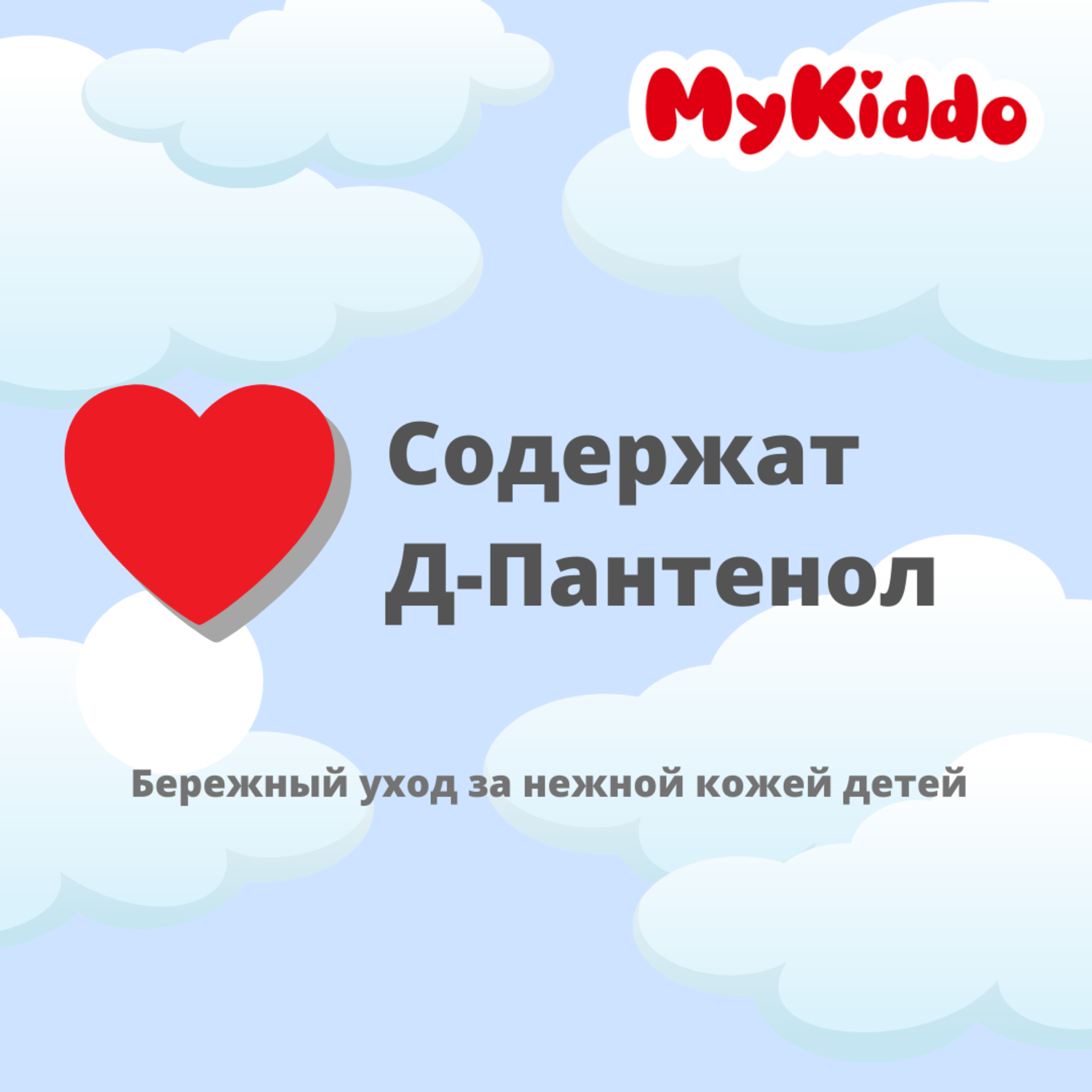 Влажные салфетки MyKiddo Детские с пантенолом 8 упаковок по 96 штук - фото 7