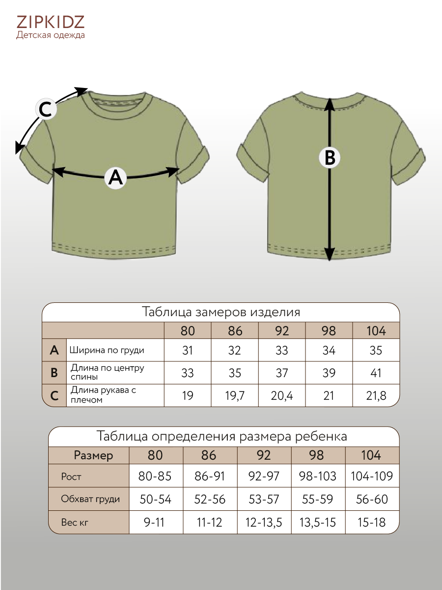 Футболка 2 шт ZipkidZ KF-513/7-зеленый+листья - фото 2