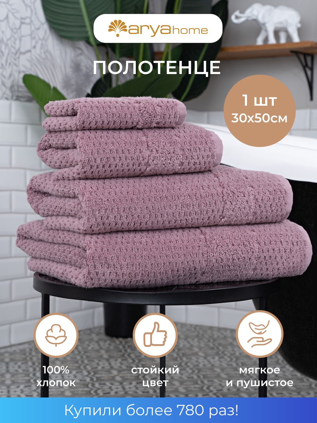 Полотенце Arya Home Collection банное махровое 30х50 Arno для рук и лица - фото 2