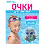 Очки для плавания Bestway High Style детские Розовые