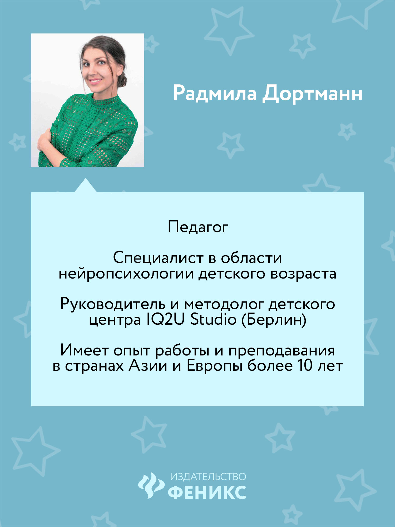 Книга Феникс Развиваем внимание. Задания с визуальной инструкцией 5+ - фото 8